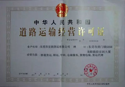 注册公司指南 哪些行业经营范围需先办理许可证？