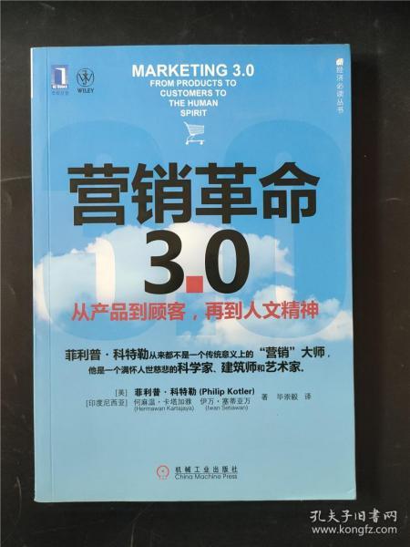 智文图书与孔夫子旧书网 线上图书文化的双生花
